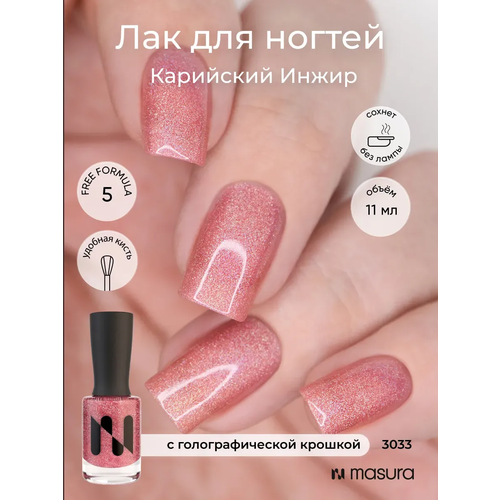 Лак для ногтей Masura Карийский Инжир 11 мл 498₽