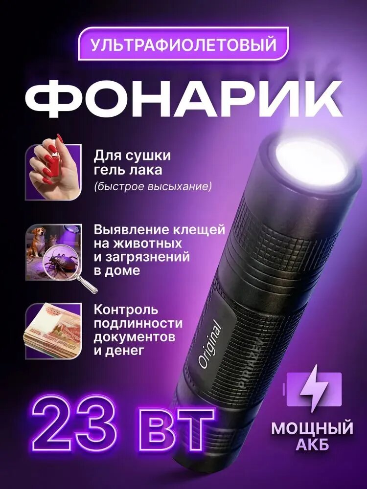 Prime Фонарь-прожектор