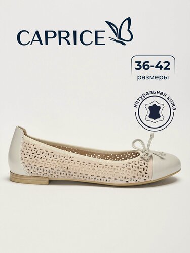 Изображение товара Балетки