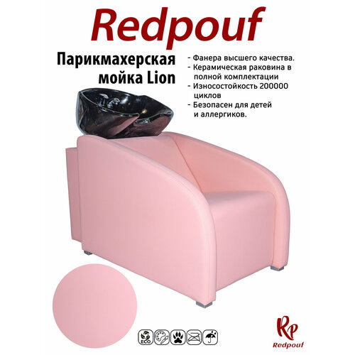 фото Парикмахерская мойка lion с черной раковиной в розовом цвете redpouf