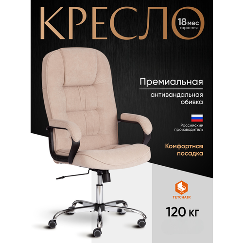 фото Компьютерное офисное кресло tetchair ch9944, флок, бежевый