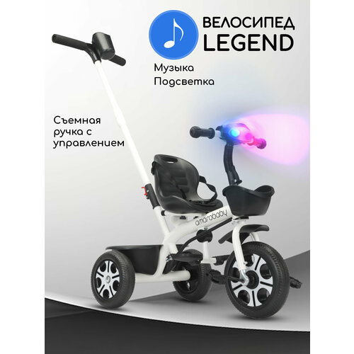 фото Велосипед детский трехколесный с ручкой amarobaby legend, белый