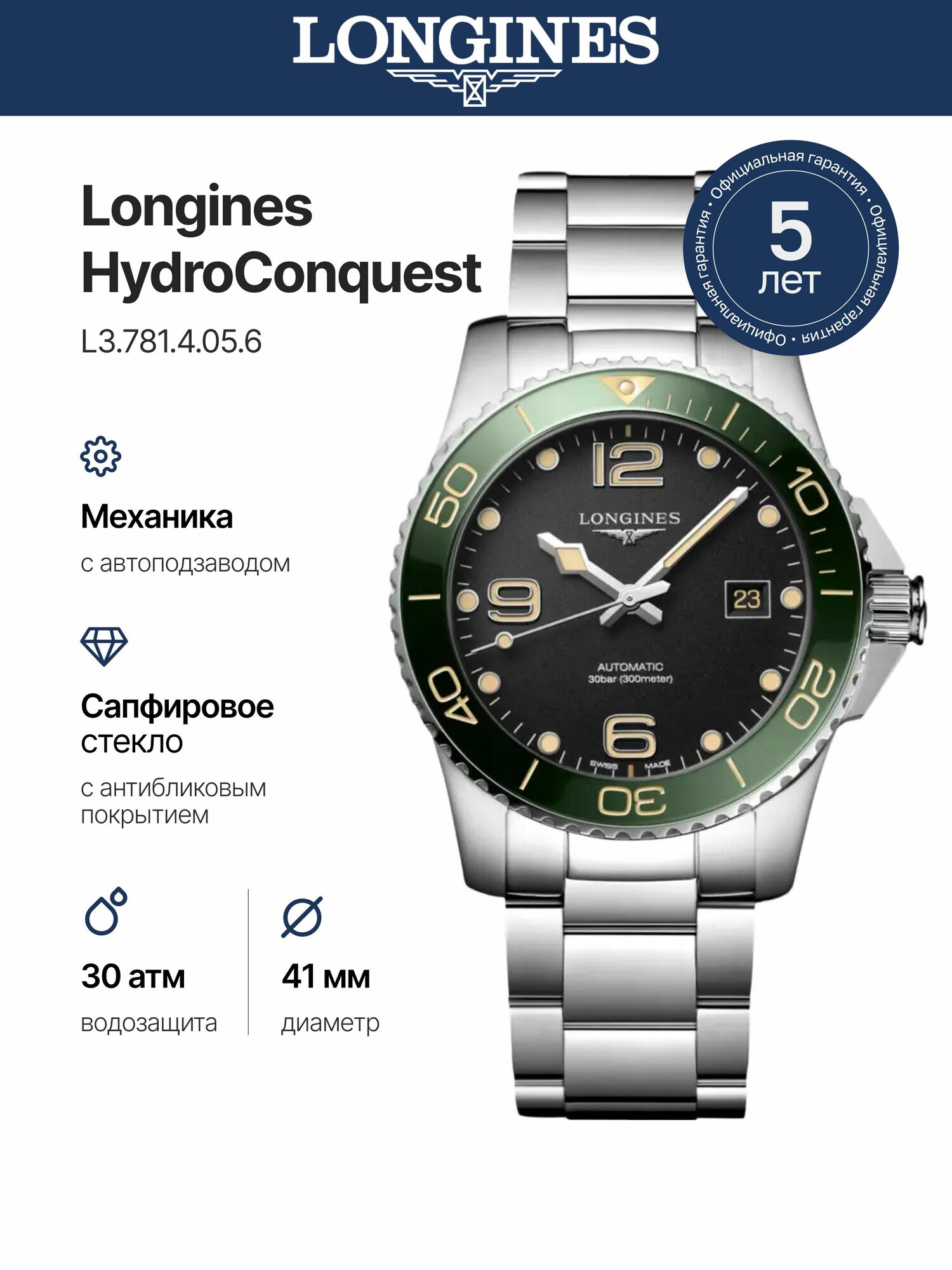 Наручные часы