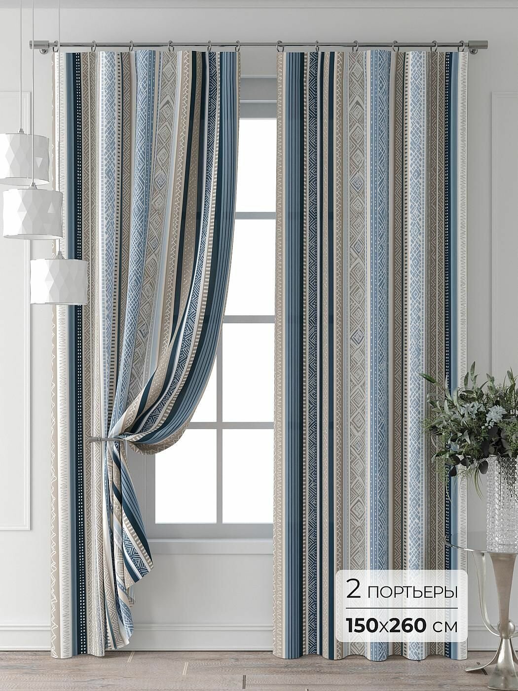 Комплекты штор Comfy Way / шторы в комнату 150х260 см / Колтери - 437 - 260 см