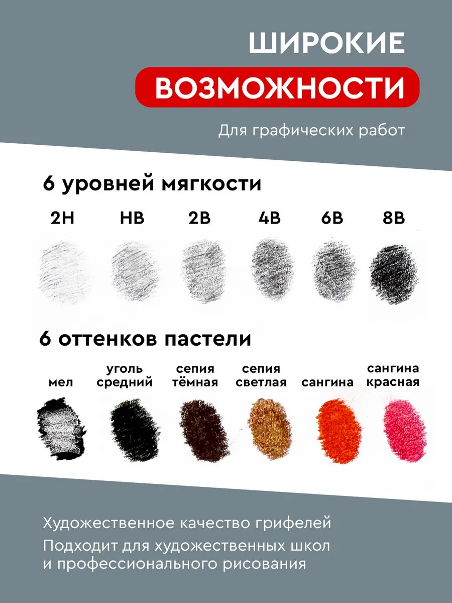 Карандаши для рисования чернографитные пастельные 12 шт сепия сангина — фото 1