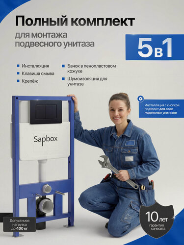 Изображение товара Инсталляция для унитаза Sapbox 108C.500 с кнопкой 806SS-MB матовый черный