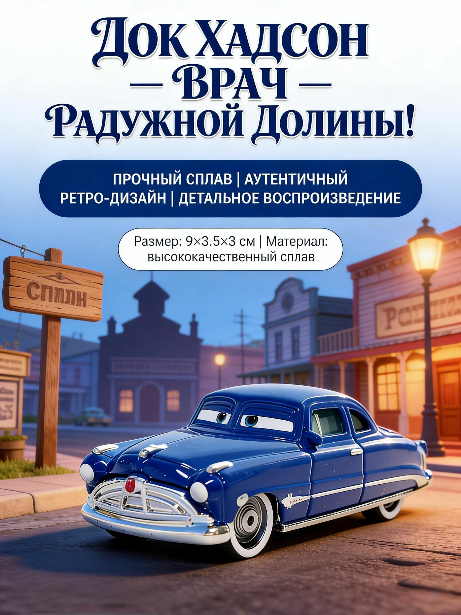 Игрушечная машинка из анимационного фильма Тачки / Различные стили, подходящие для коллекционеров, полагающиеся на инерцию для перемещения тела / Подарок для детей