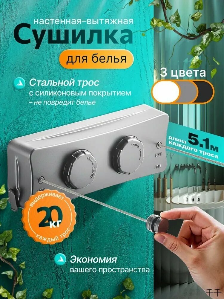 Сушилка для белья — фото 1