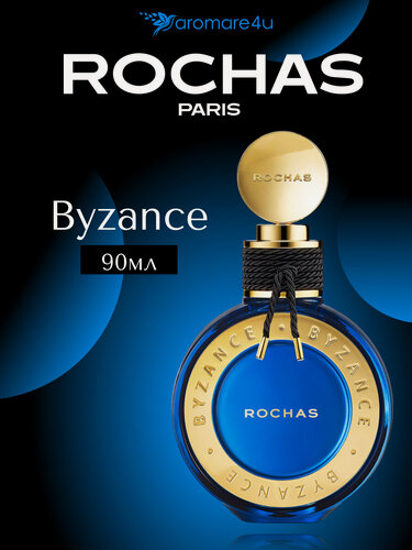 Изображение товара Духи женские. Парфюмерная вода Rochas Byzance. Роша. Для женщин. 90 мл.