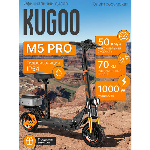 Электросамокат Kugoo Kirin M5 Pro, взрослый, максимальная скорость 55 км/ч, дальность хода 77 км.