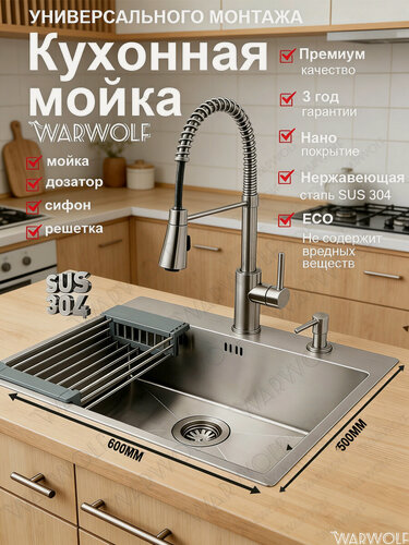 Изображение товара Мойка для кухни 60*50 / Врезная раковина для кухни из нержавейки