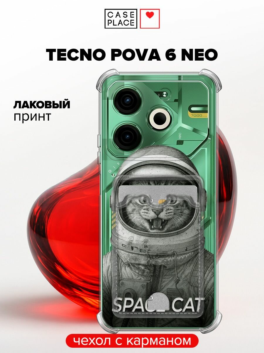 Чехол на Tecno Pova 6 Neo (Техно Пова 6 Нео) с картой и принтом Space cat