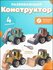 Конструктор пластиковый