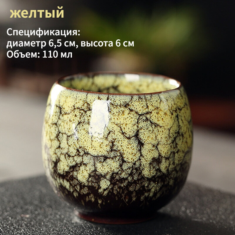 Чайная чашка, выточенная в печи, керамический чайный сервиз кунг-фу, желтый