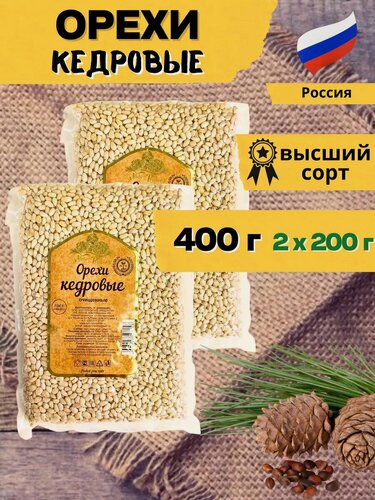 Изображение товара Кедровый орех очищенный 400 г – сырой, свежий, без добавок – FRUTOMANIAA