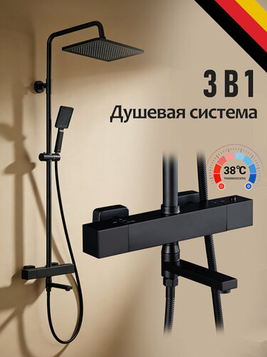 Изображение товара Душевая система FRAP Y2400036, тропический дождь, черный, вертикальный монтаж