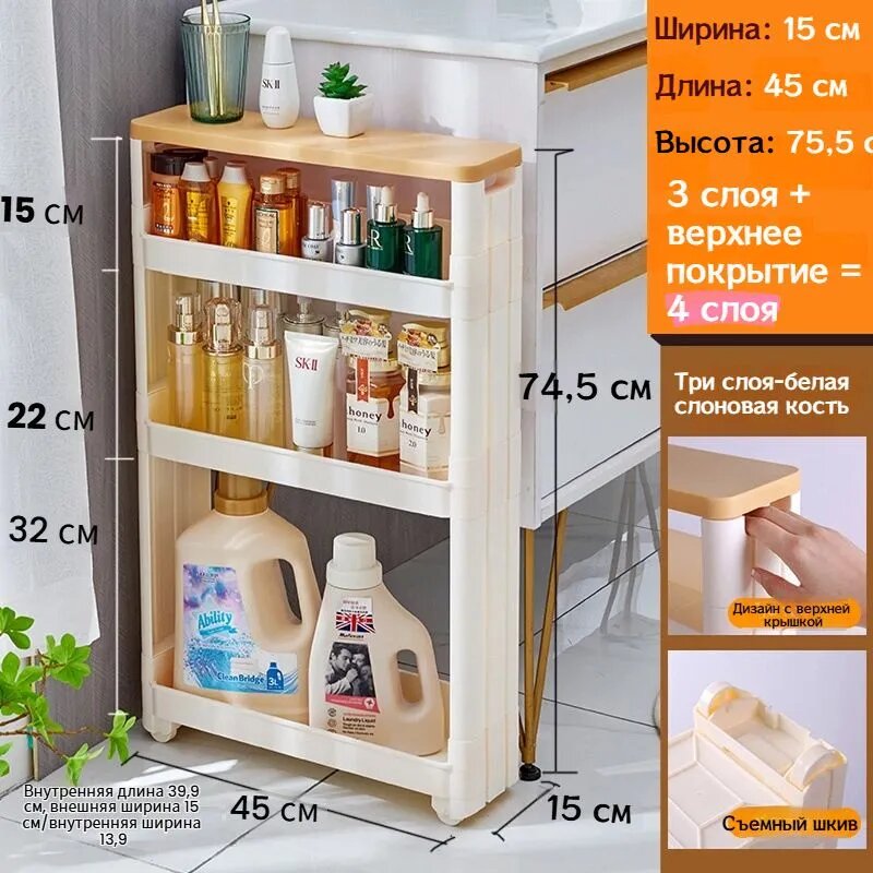 Полка для ванной Напольная Угловая, 15х45х74.5 см, 1 шт.