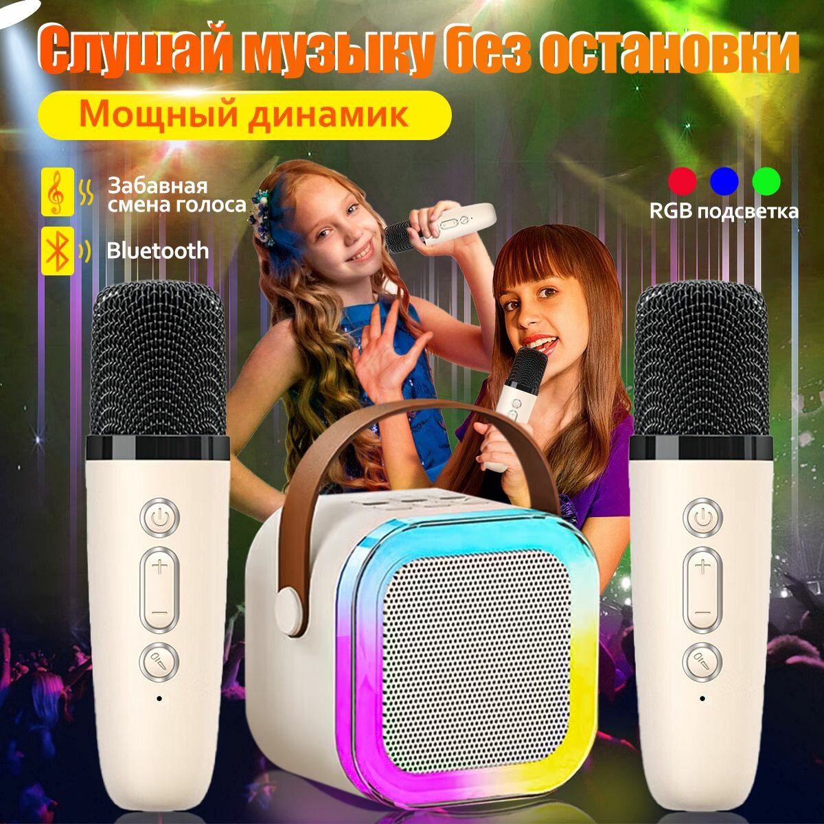 Караоке-система портативная, с двумя микрофонами, беспроводная, с подсветкой