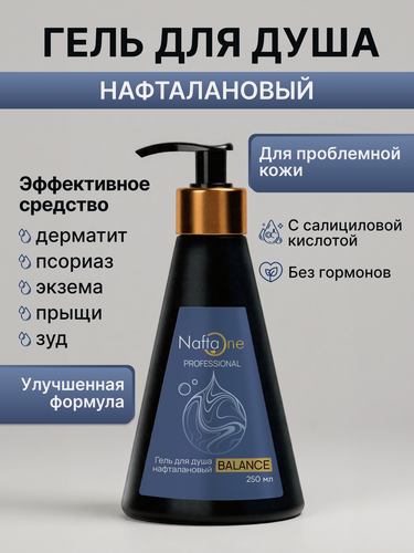 Изображение товара Гель для душа парфюмированный нафталановый с пантенолом NaftaOne, 250 мл, восстановление и увлажнение