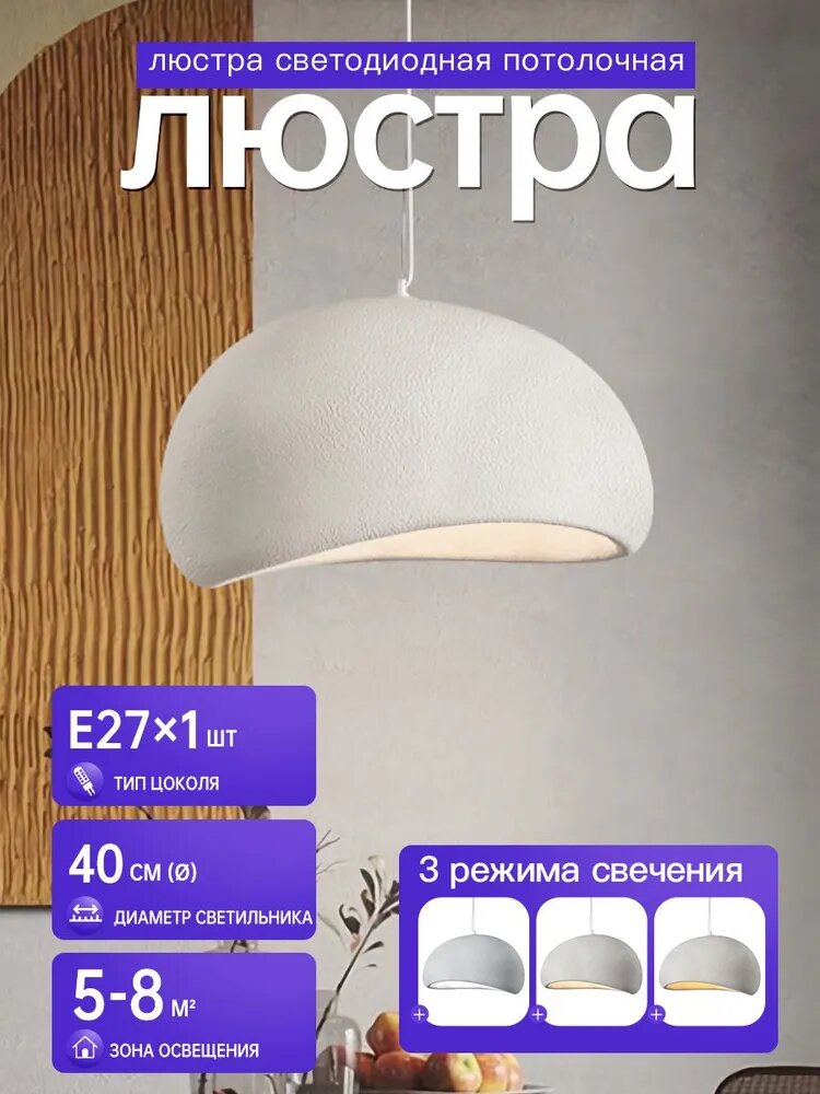 Потолочный светильник, E27, 7 Вт, диаметр 40 см, 3 режима свечения