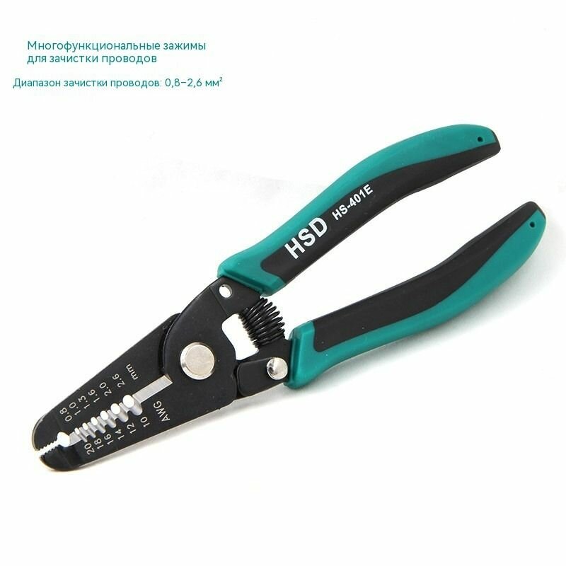 Стриппер HSD HS-401E, антистатический, 0,05-2,6 кв. мм, бежевая