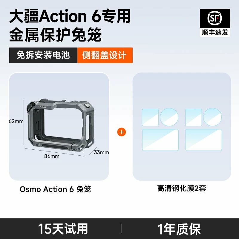 Комплект для DJI Action 6: Клетка + 2 комплекта закаленного стекла, устойчивое к царапинам для четкого обзора