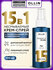 Спрей термозащита для волос OLLIN PROFESSIONAL PERFECT HAIR 15 в 1 с кератином, ...