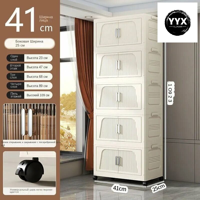 Складной шкаф, 45x25x110см, с полками, кремовый, ABS пластик
