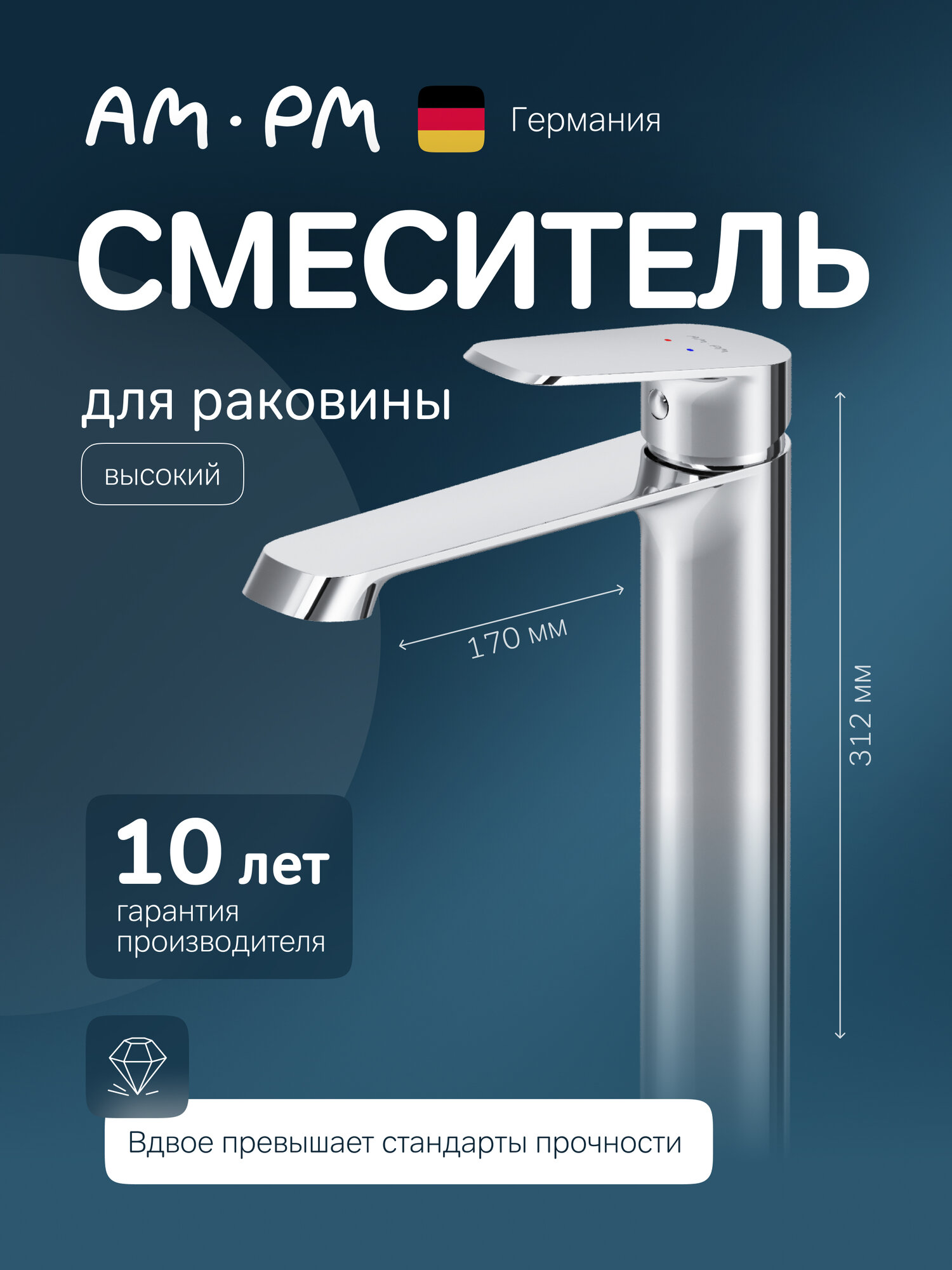 Смеситель для раковины AM.PM Func, монолитный, однорычажный, цвет хром