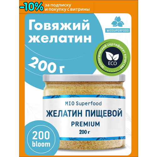 фото Желатин пищевой говяжий, 87% белка (коллаген). аналог агар агар, все для выпечки, для приготовления десертов, холодца, желе, заливного. 200г банка миофарм