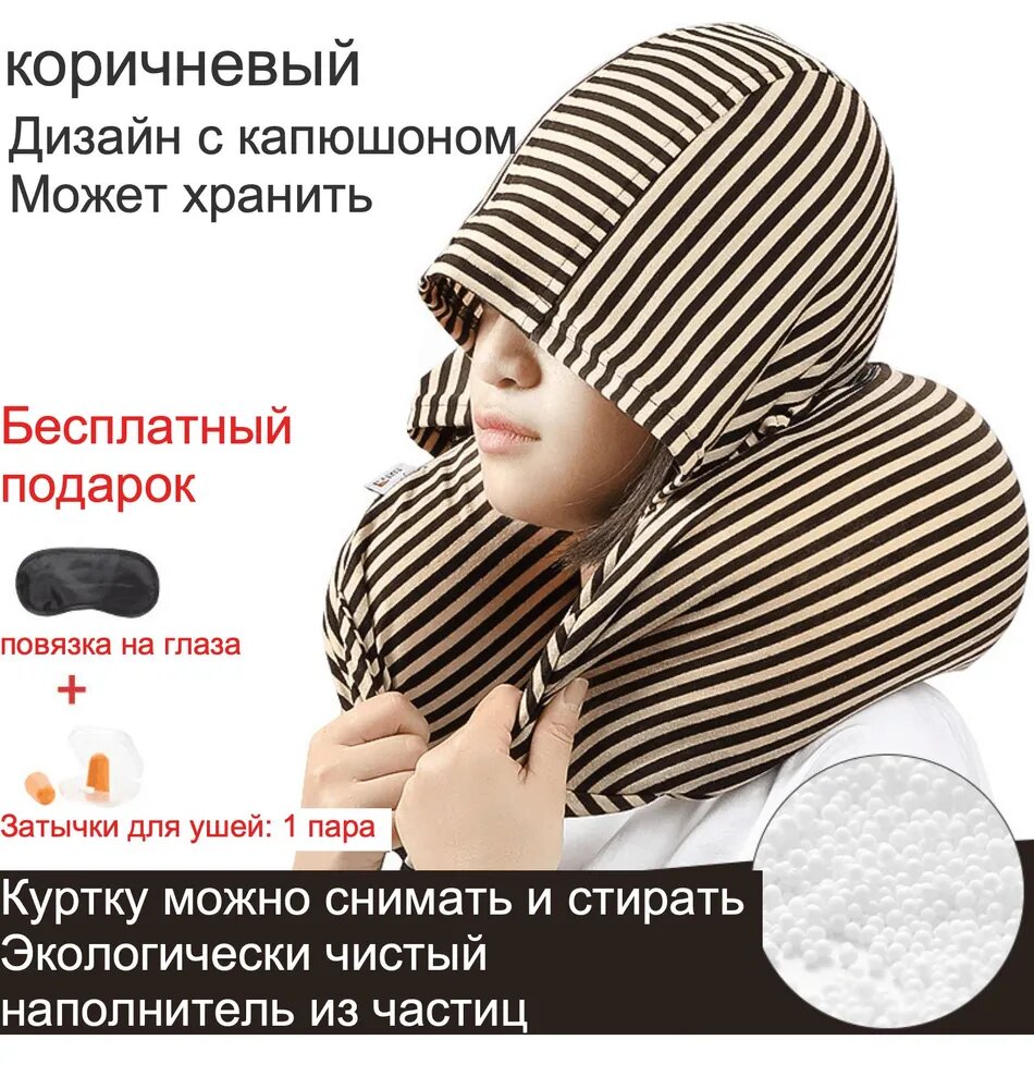 Подушка для шеи