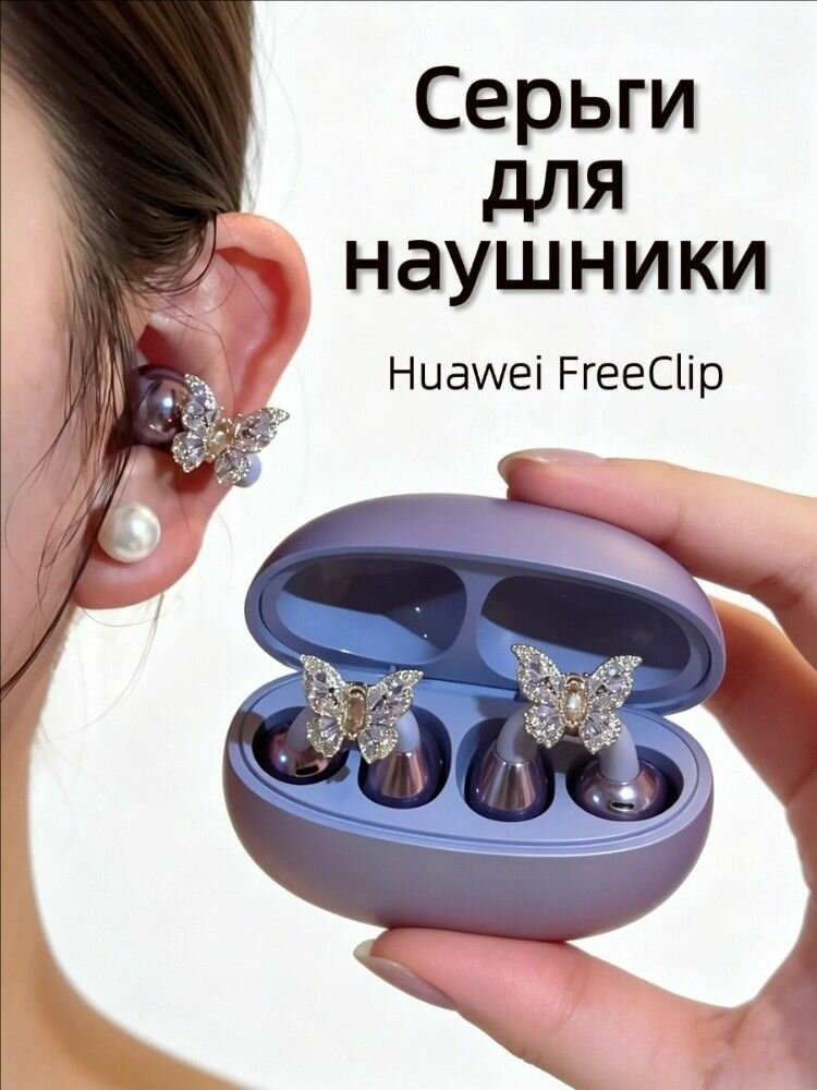 Амбушюры для наушников