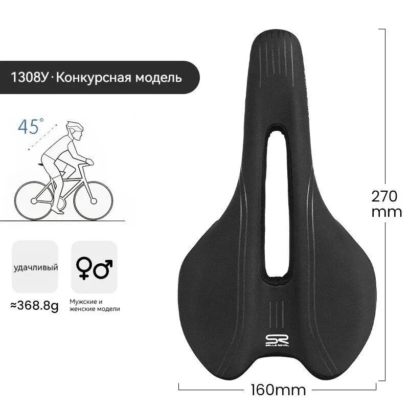 Седло велосипедное спортивное, Selle Royal, 1308U Мужская и женская, Race, (без картона)