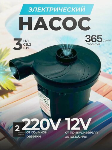 Изображение товара Насос электрический Vitfishing Stermay CZ-208, 50 Вт, пластик, черный, 1 насадка