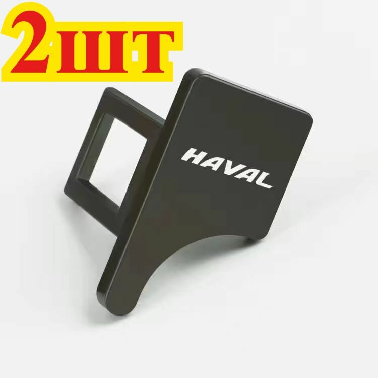 Штифты для шумоподавления Haval — автоаксессуар для моделей Haval F7X H2 H3 H5 H6 H7 H8 H9 Jolion Dargo M6 2шт