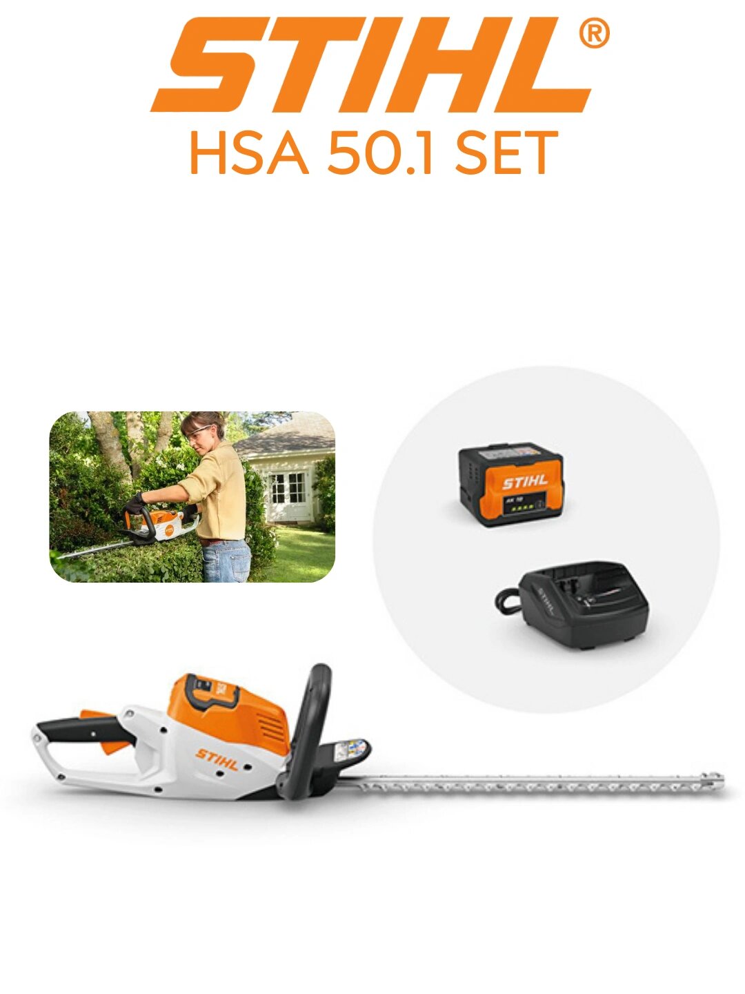 Аккумуляторный кусторез STIHL HSA 50.1 SET 36V 50 см с аккумулятором и зарядкой