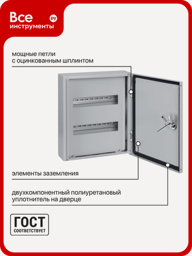 Изображение товара Распределительный навесной щит ЩРН-24 IP66 TDM ELECTRIC SQ0905-0071, стальной корпус, серый цвет, с замком