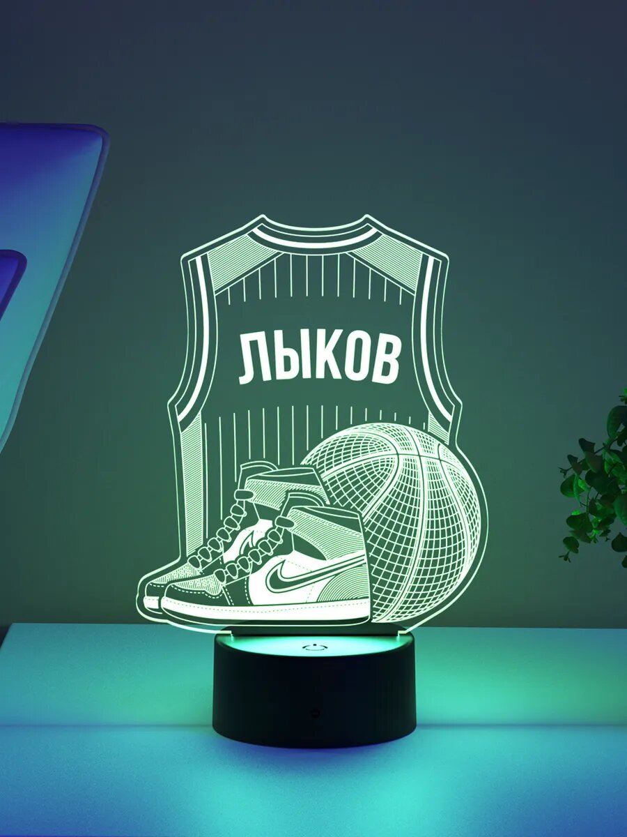 Ночник «Лыков - Баскетбольная форма»