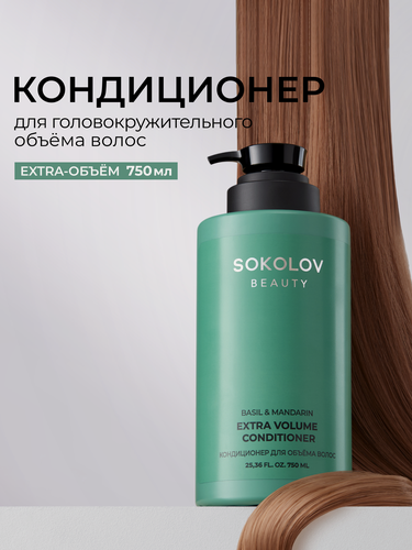 Изображение товара Кондиционер для объема волос Basil & Mandarin, 750 мл SOKOLOV 44057421