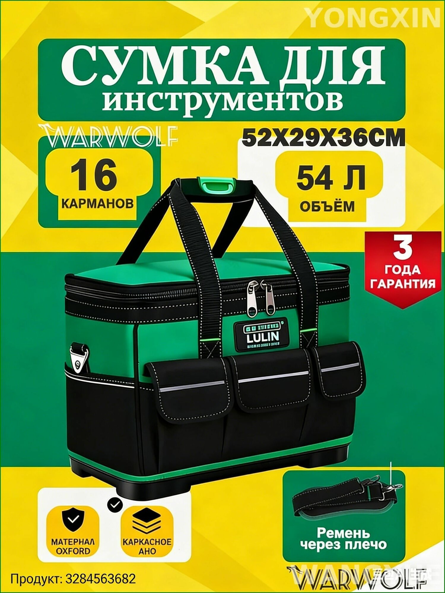 Баска