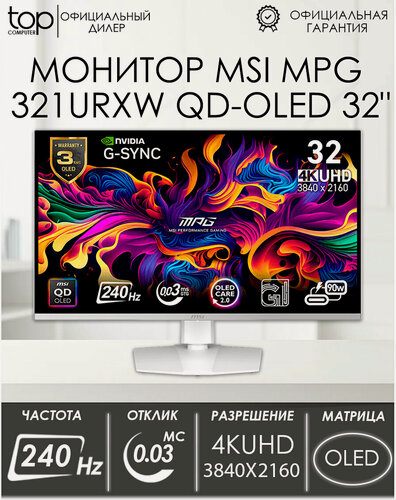 Изображение товара Монитор MSI MPG 321URXW (9S6-3DD29A-051) белый, 31,5" QD-OLED, OLED, 3840x2160, 240 Гц