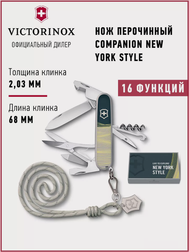 Изображение товара Нож швейцарский складной Victorinox Companion New York Style Викторинокс 91 мм туристический 1.3909. E223 Оригинал