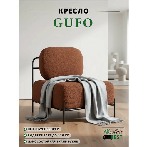 фото Кресло novelti gufo bravo terra (67х72х65 см), букле, цвет терракотовый novelti rus