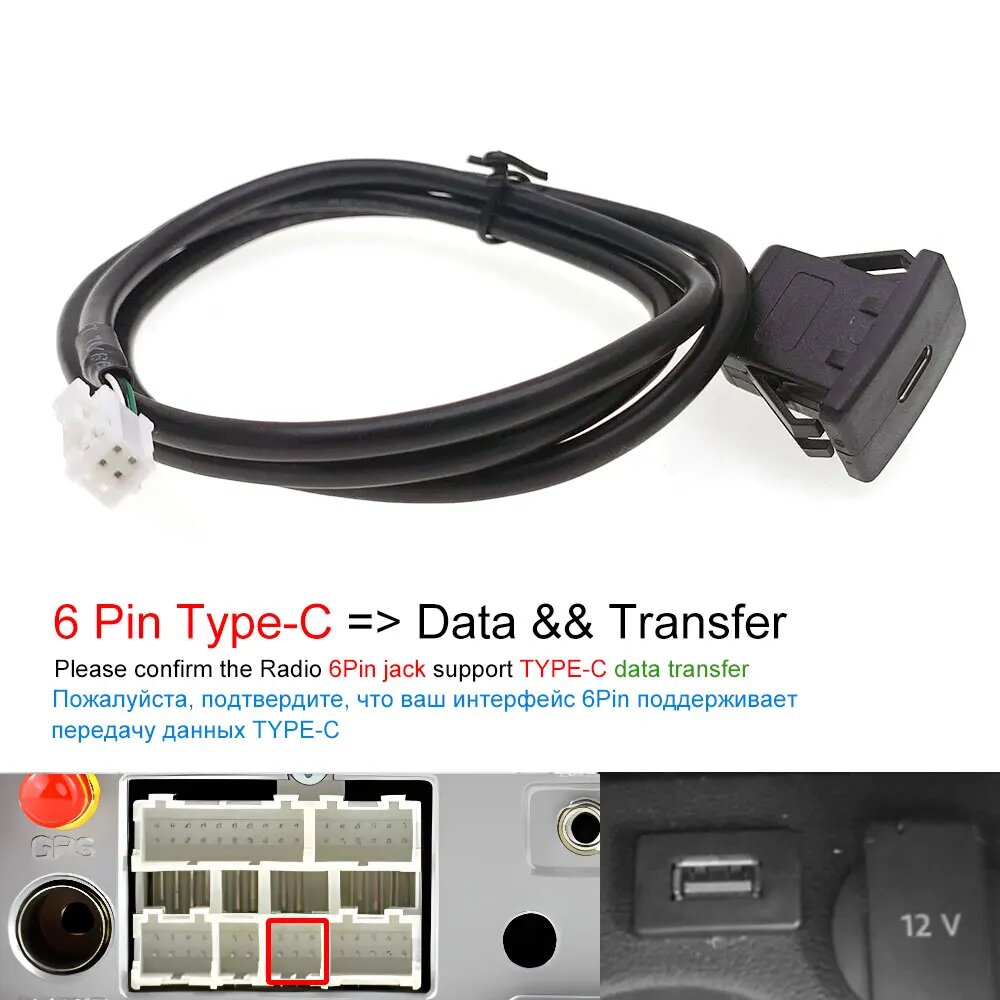 Автомобильный радиоприемник Android мультимедийный плеер 4 6-контактный разъем USB Type-C 6Pin-TypeC