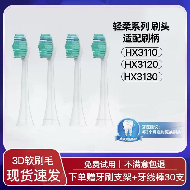 Совместим с насадками для электрических зубных щеток Philips HX3216/HX3210A/HX3220A/HX3240A/HX6011/63.