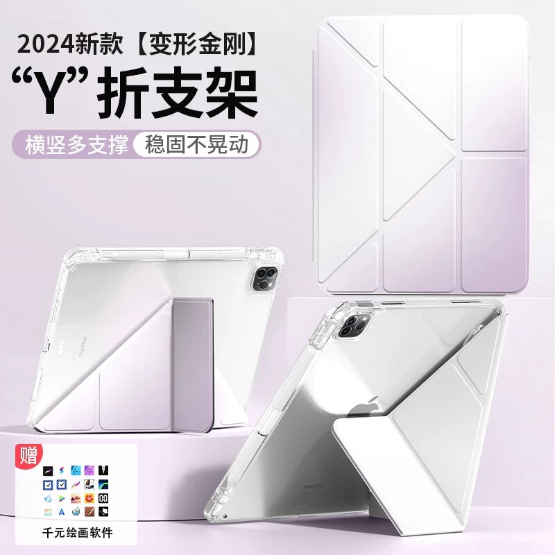 Магнитный акриловый чехол для iPad 2022 10.9 дюймов, легкий и ударопрочный, цвет Пурпурное Спокойствие