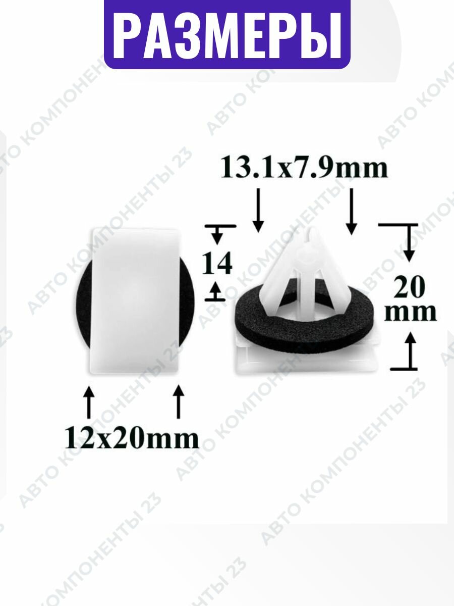 3 шт Клипса молдингов порогов FORD OPEL PEUGEOT 11610926 1222281 W716351C300 крепеж накладок
