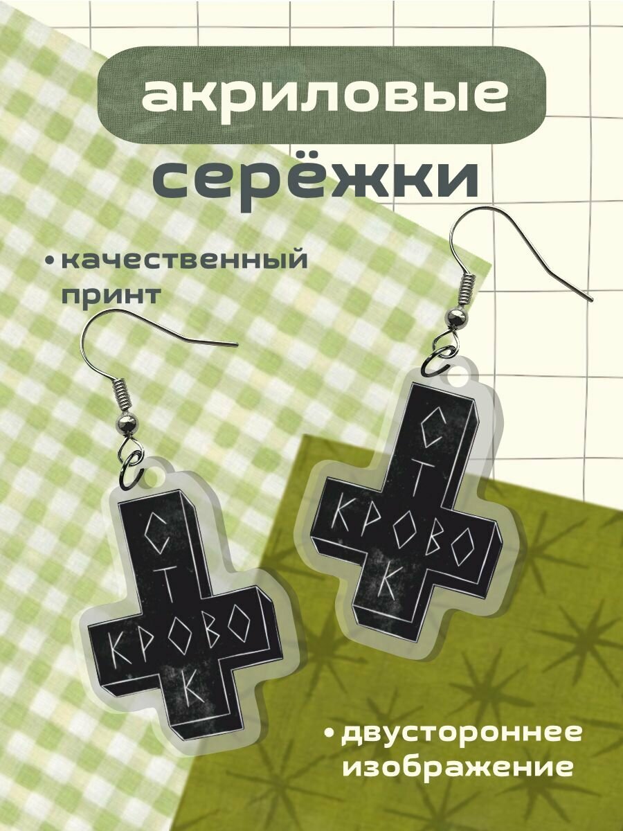 Серьги ChilArt