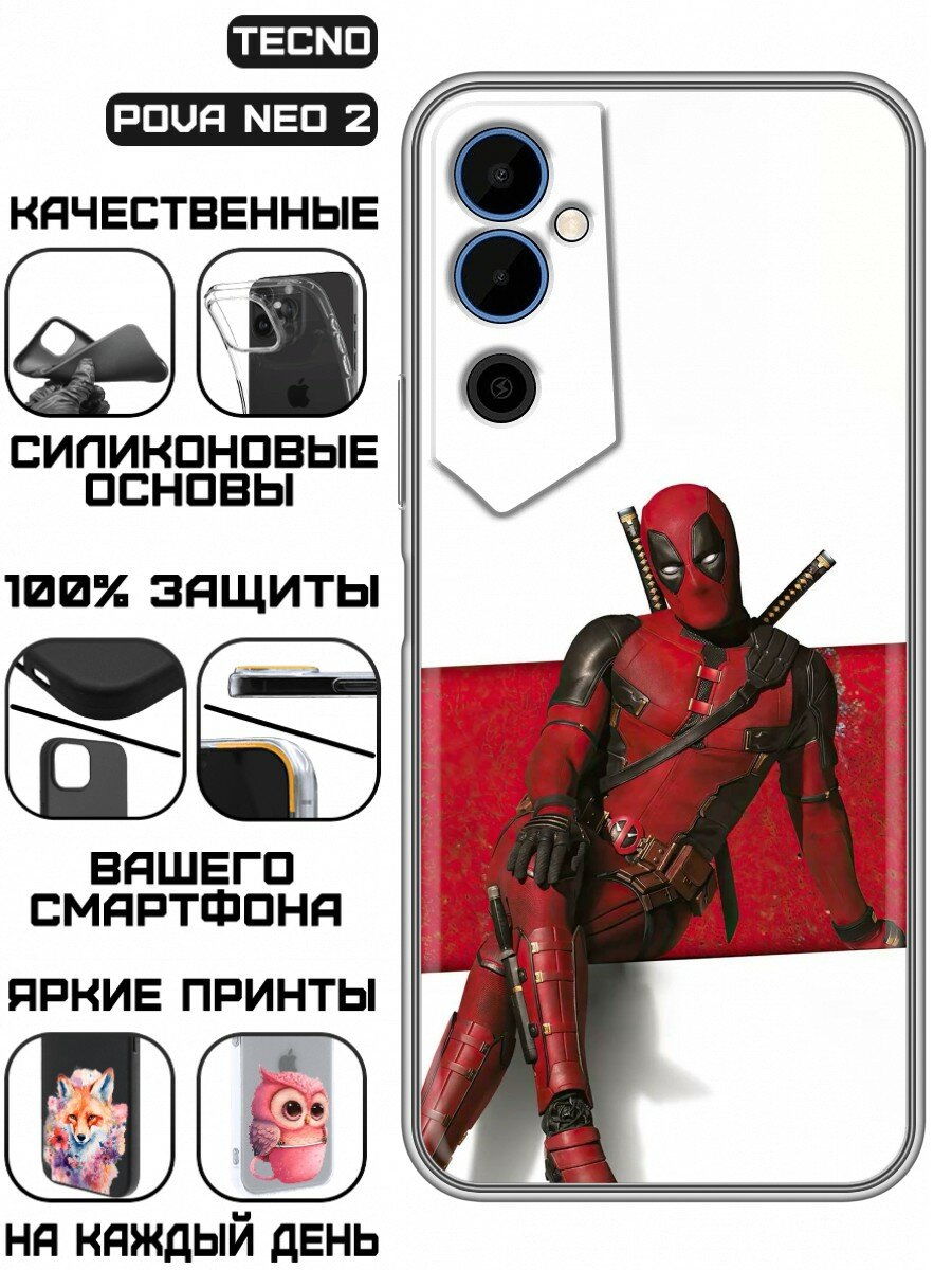 Чехол для Tecno Pova Neo 2 с принтом Дэдпул (Техно Пова Нео 2)