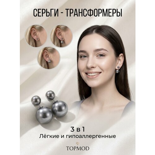 фото Серьги-трансформеры topmod, размер 17 мм, серый